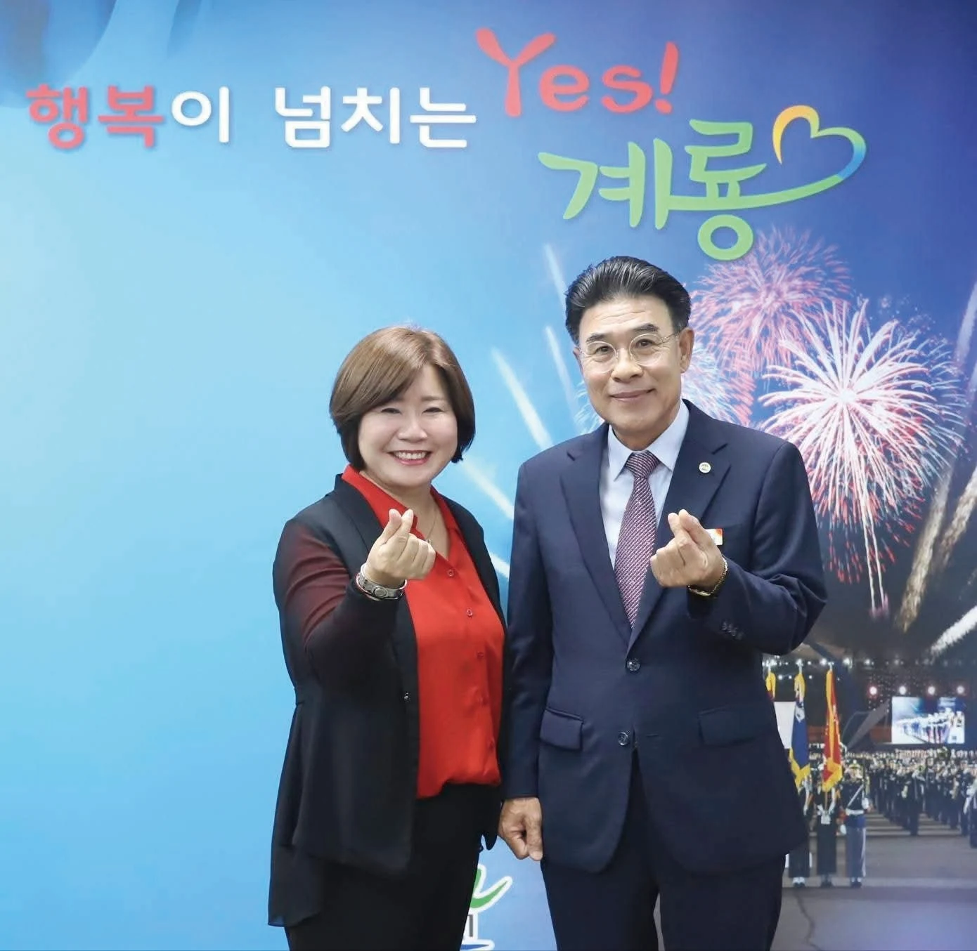 계룡시장 미팅